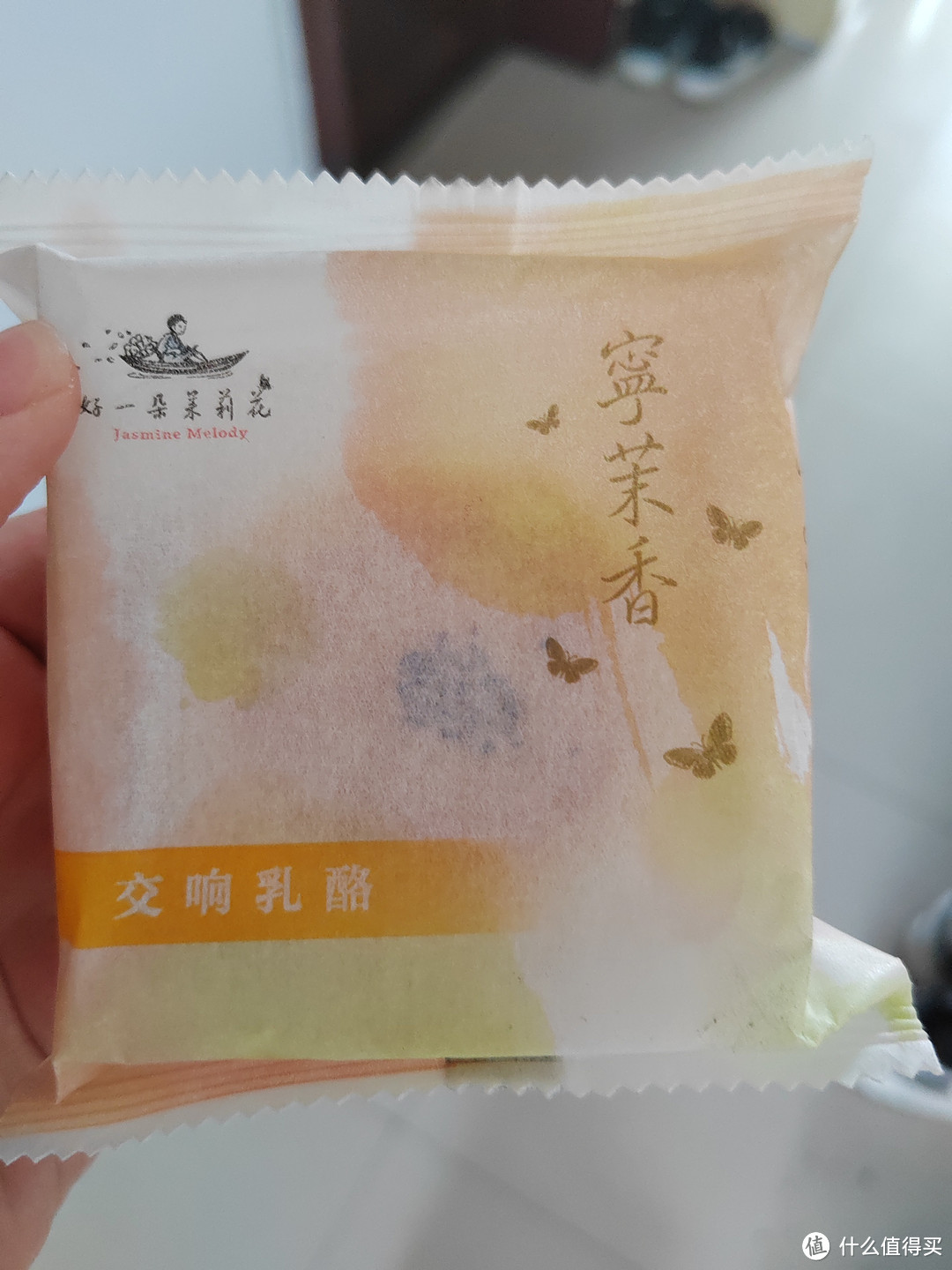 好一朵茉莉花乳酪鲜花饼好好吃啊