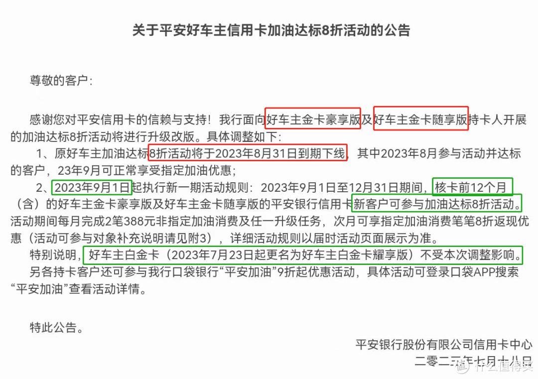 加油省钱，简单粗暴，这张车主卡值得拥有