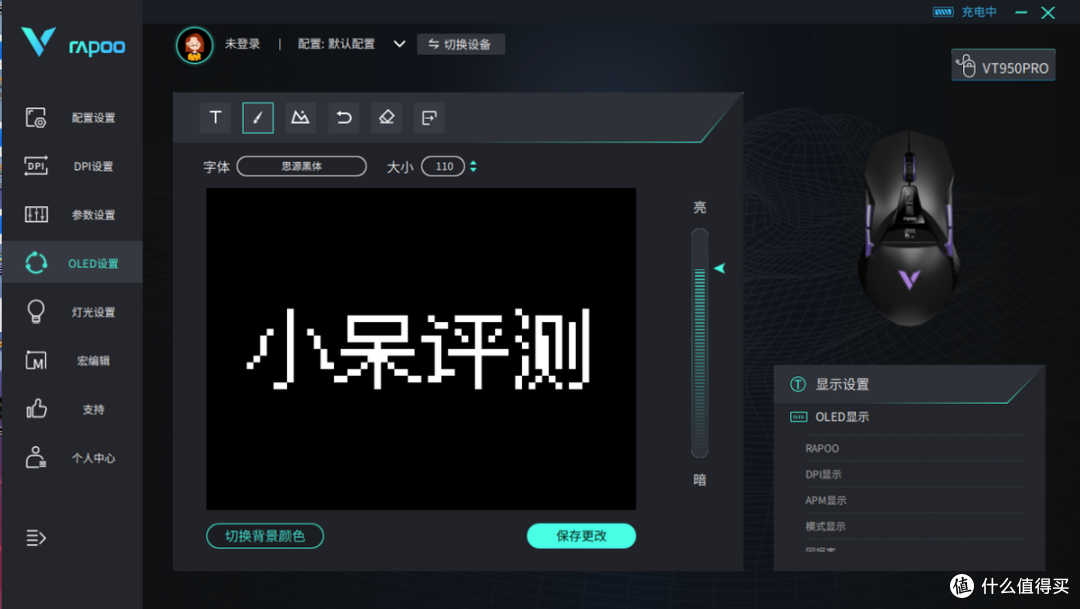 游戏办公两不误,DIY屏显+对称设计,雷柏VT950PRO专为电竞而生