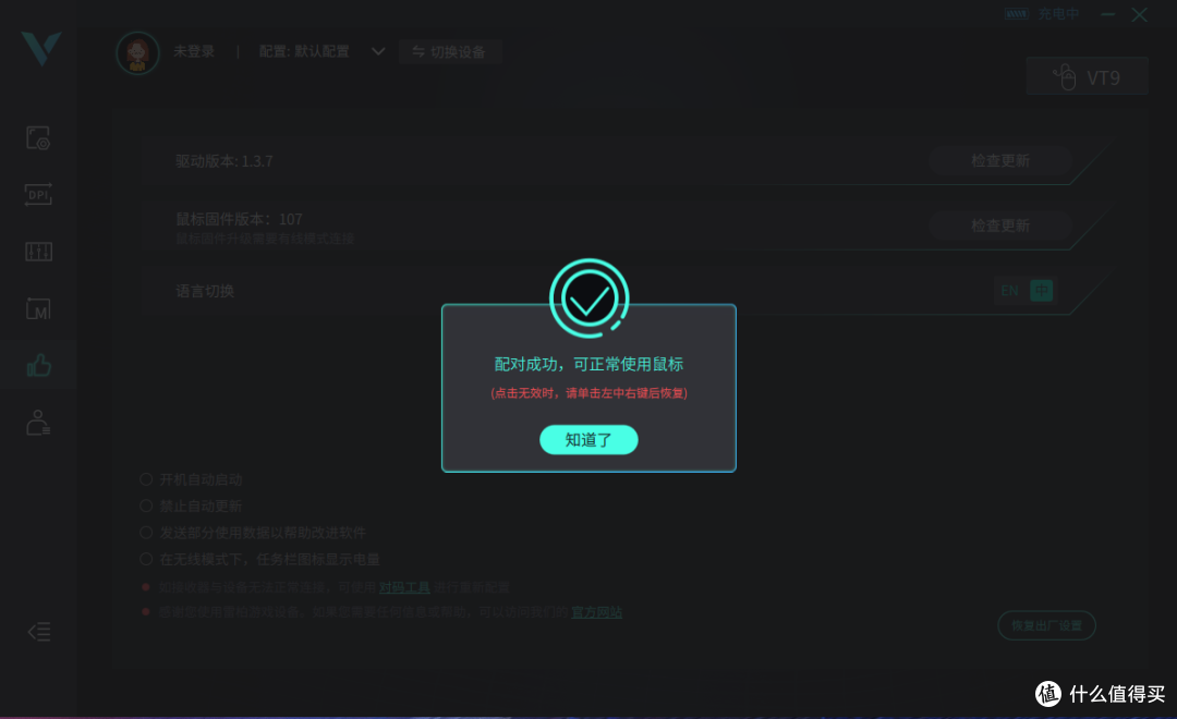 游戏办公两不误,DIY屏显+对称设计,雷柏VT950PRO专为电竞而生