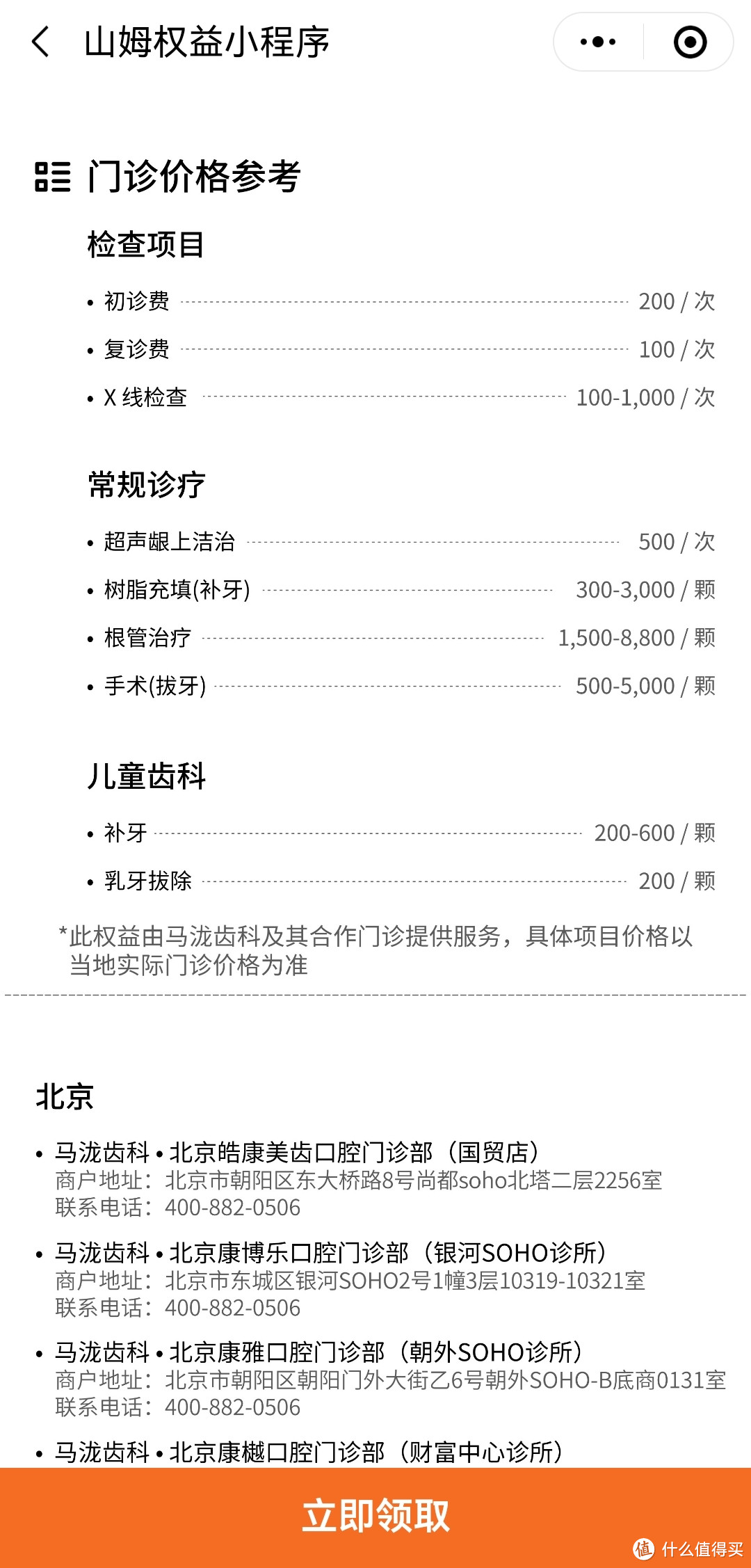 260就可以买个山姆会员，680元买个卓越会员，值吗？