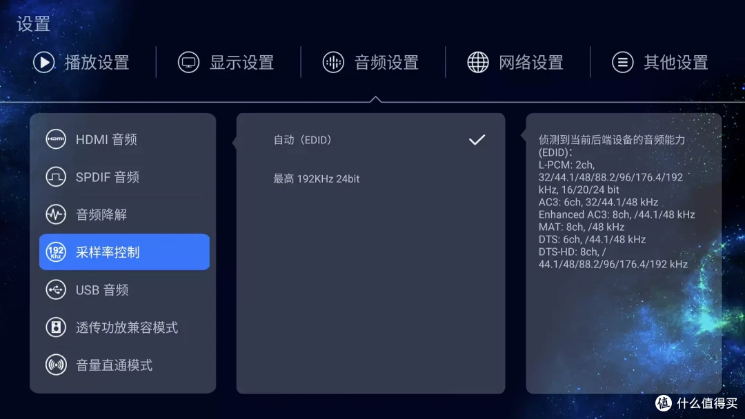 本地视频播放王者,杜比视界绝佳伴侣|芝杜Z9X Pro 蓝光播放器测评