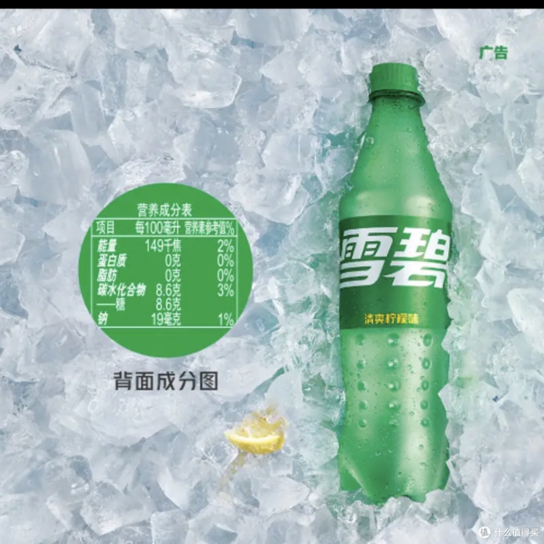 夏天喝雪碧的快乐,让你一夏都清凉舒爽