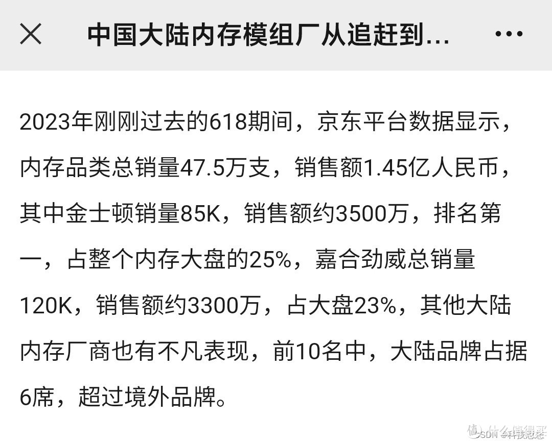 一款8000MHz的国产DDR5电竞内存条，光威神策系列DDR5只需900即可入手