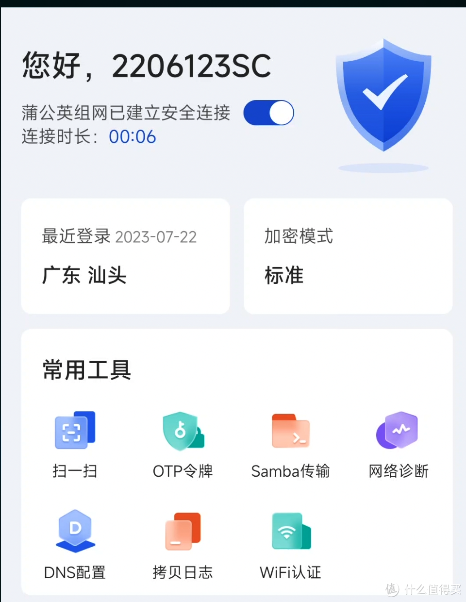 贝锐蒲公英云企业AP使用体验，WIFI6 企业Wi-Fi 云部署PoE供电