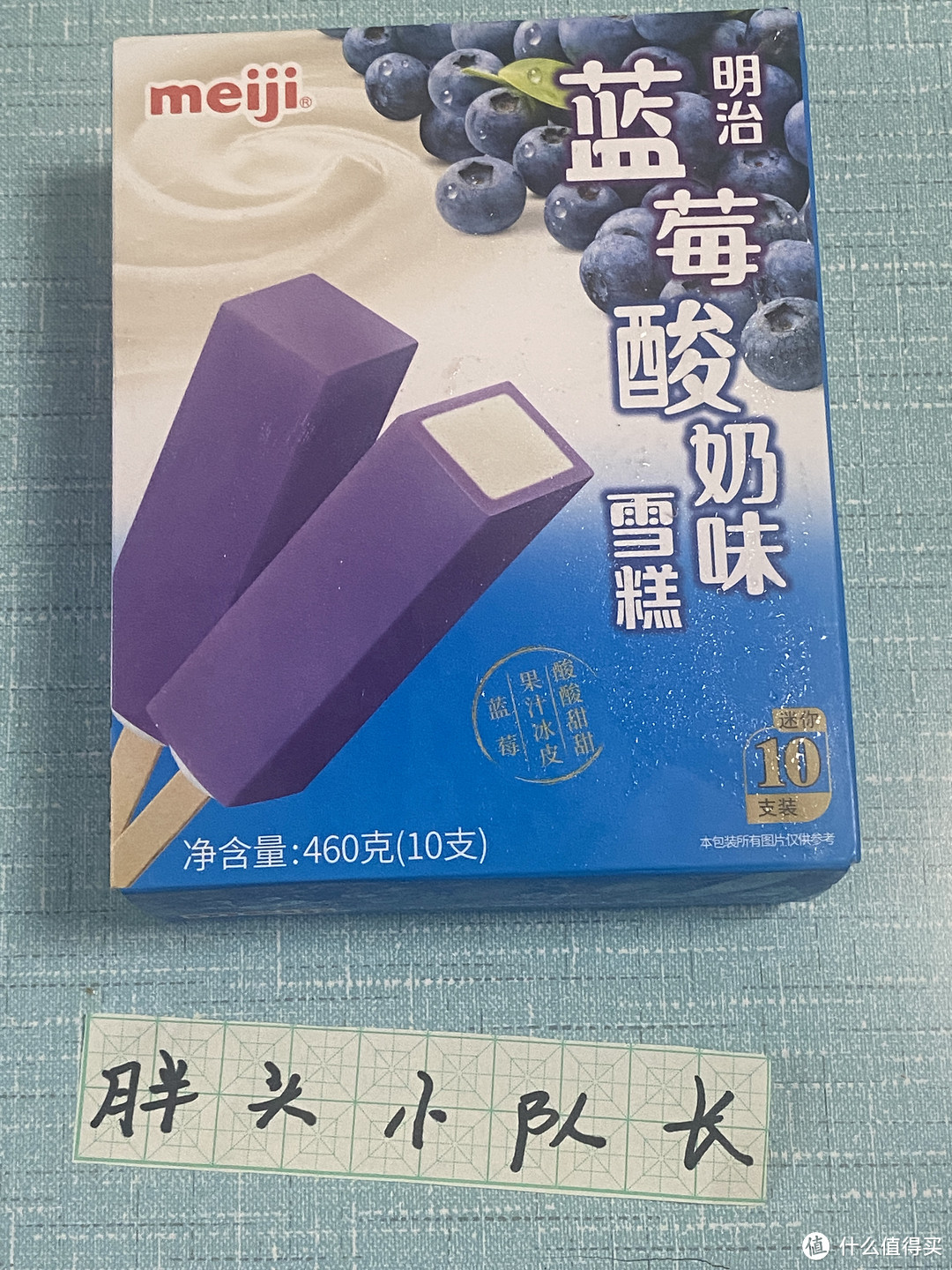 夏日好冰棍，明治蓝莓酸奶味雪糕