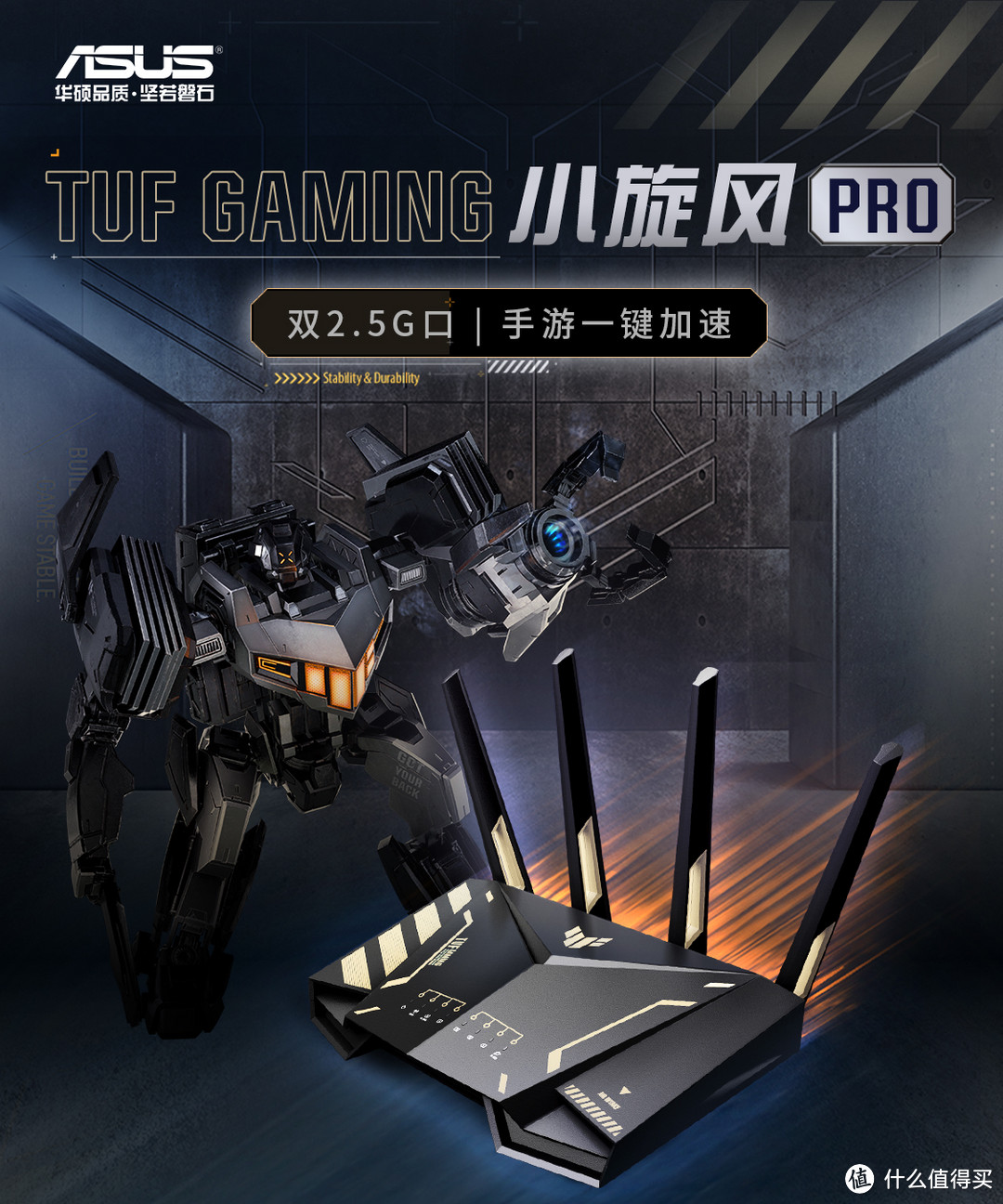 趣玩开箱｜华硕路由器小旋风Pro TUF-AX4200Q开箱