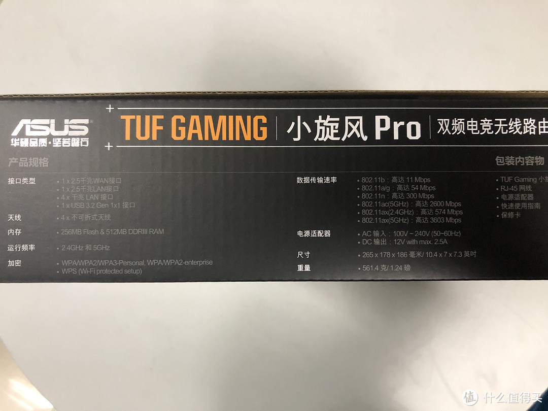 趣玩开箱｜华硕路由器小旋风Pro TUF-AX4200Q开箱