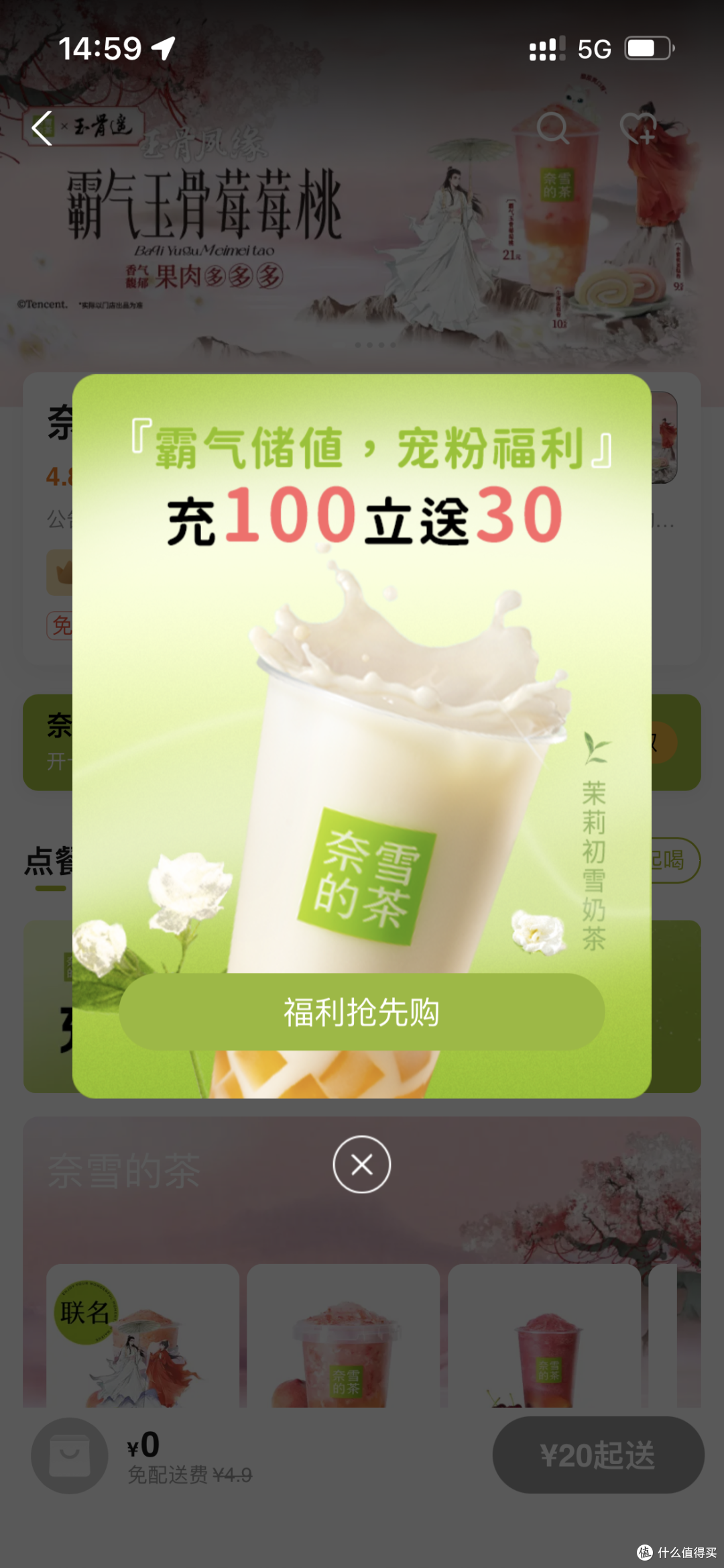 奈雪开始喝出益禾堂风味了