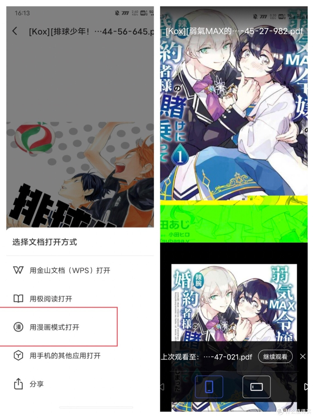 极空间Z2Pro:打造专属漫画阅读娱乐库,让快乐更简单极空间Z2Pro:打造专属漫画阅读娱乐库,让快乐更简