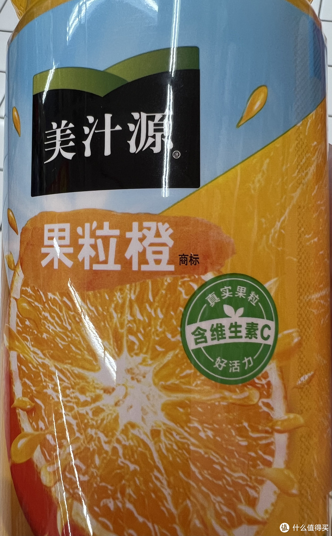 小时候夏天专门喝的一款饮料——美汁源果粒橙！