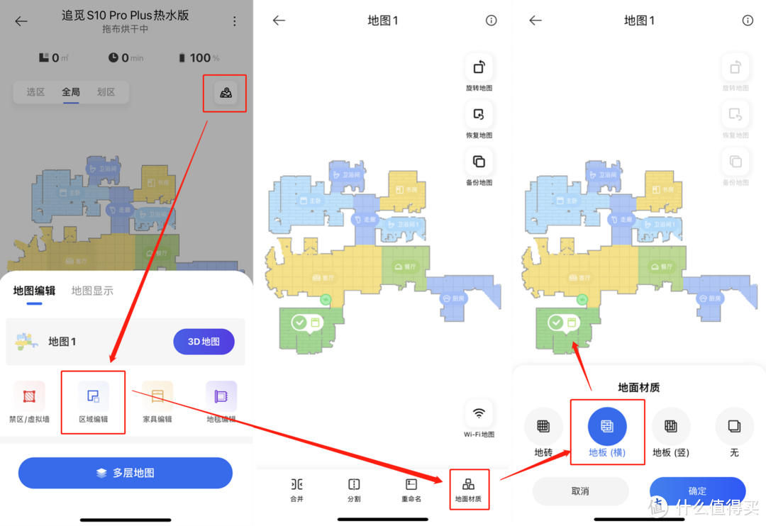 【扫地机选购】性价比神机—追觅S10热水版到底升级了什么？