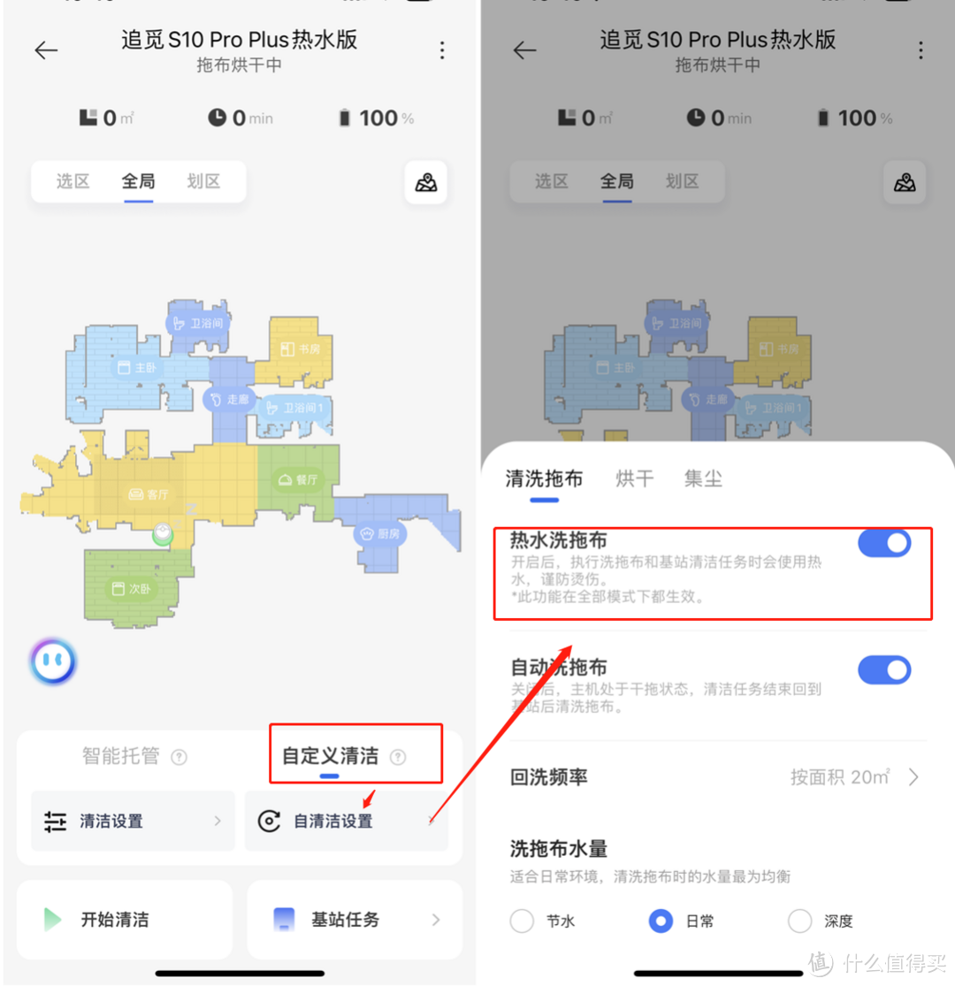 【扫地机选购】性价比神机—追觅S10热水版到底升级了什么？