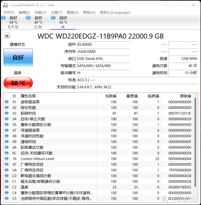 WD My Book台式硬盘评测 22TB海量空间 一次治好存储焦虑症！