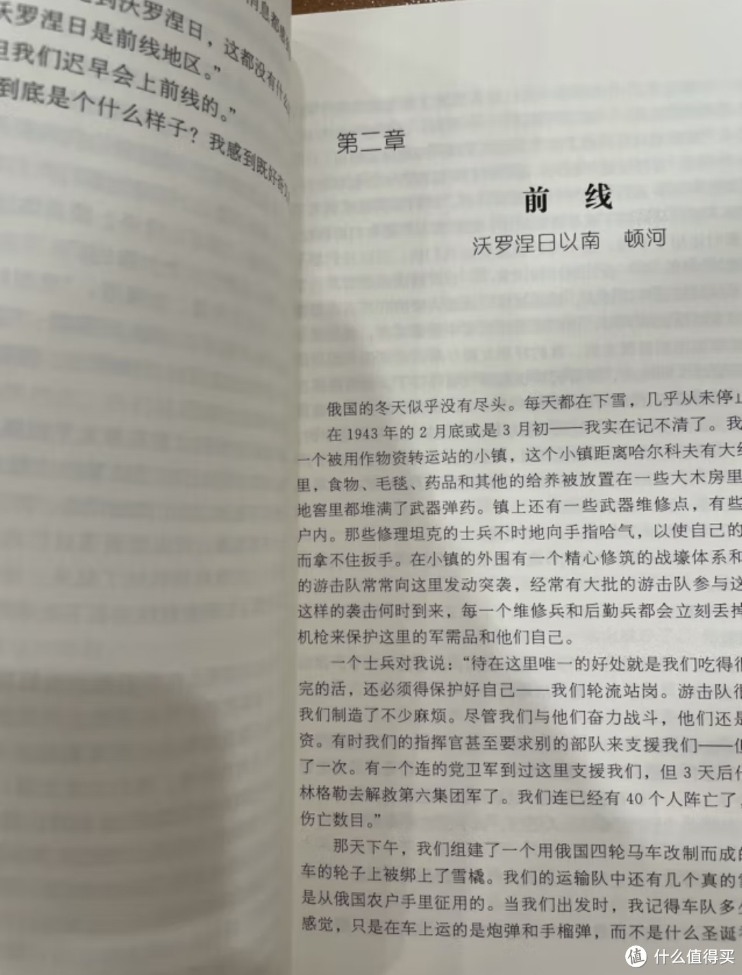 好书推荐《被遗忘的士兵》