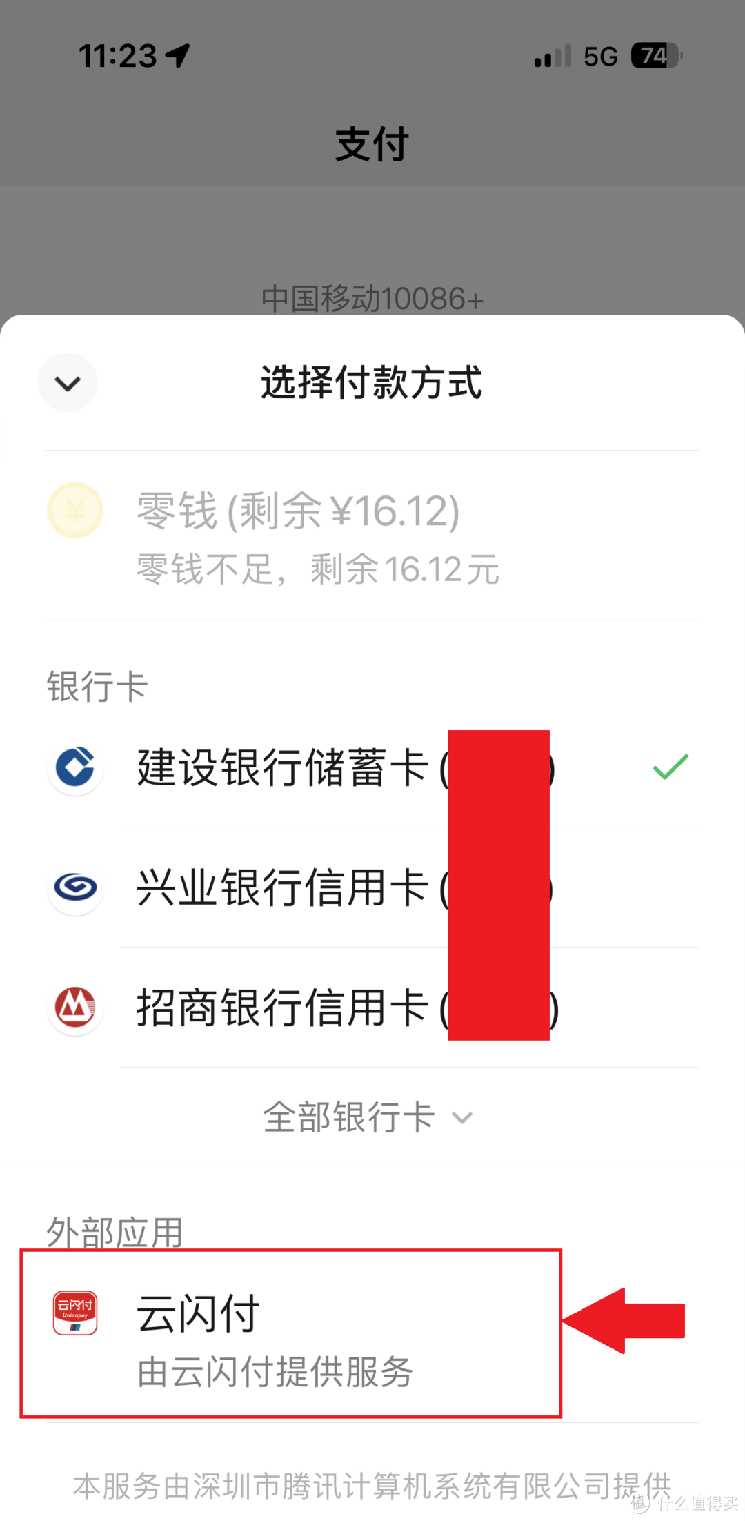 【云闪付×微信8.1折话费充值福利攻略】16.2元充20元话费,最多充20次,劲省76元