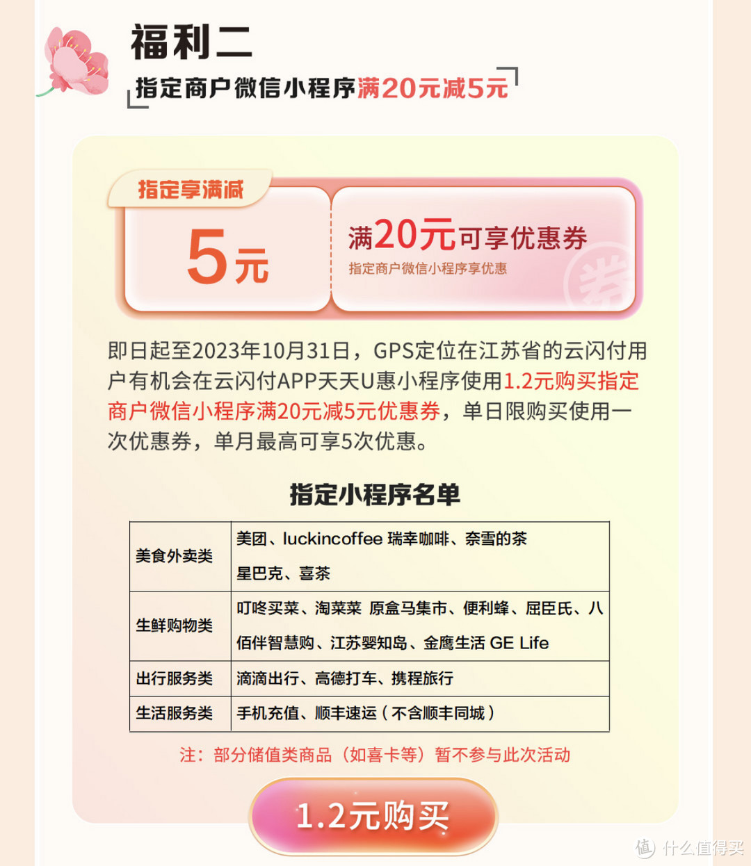 【云闪付×微信8.1折话费充值福利攻略】16.2元充20元话费,最多充20次,劲省76元