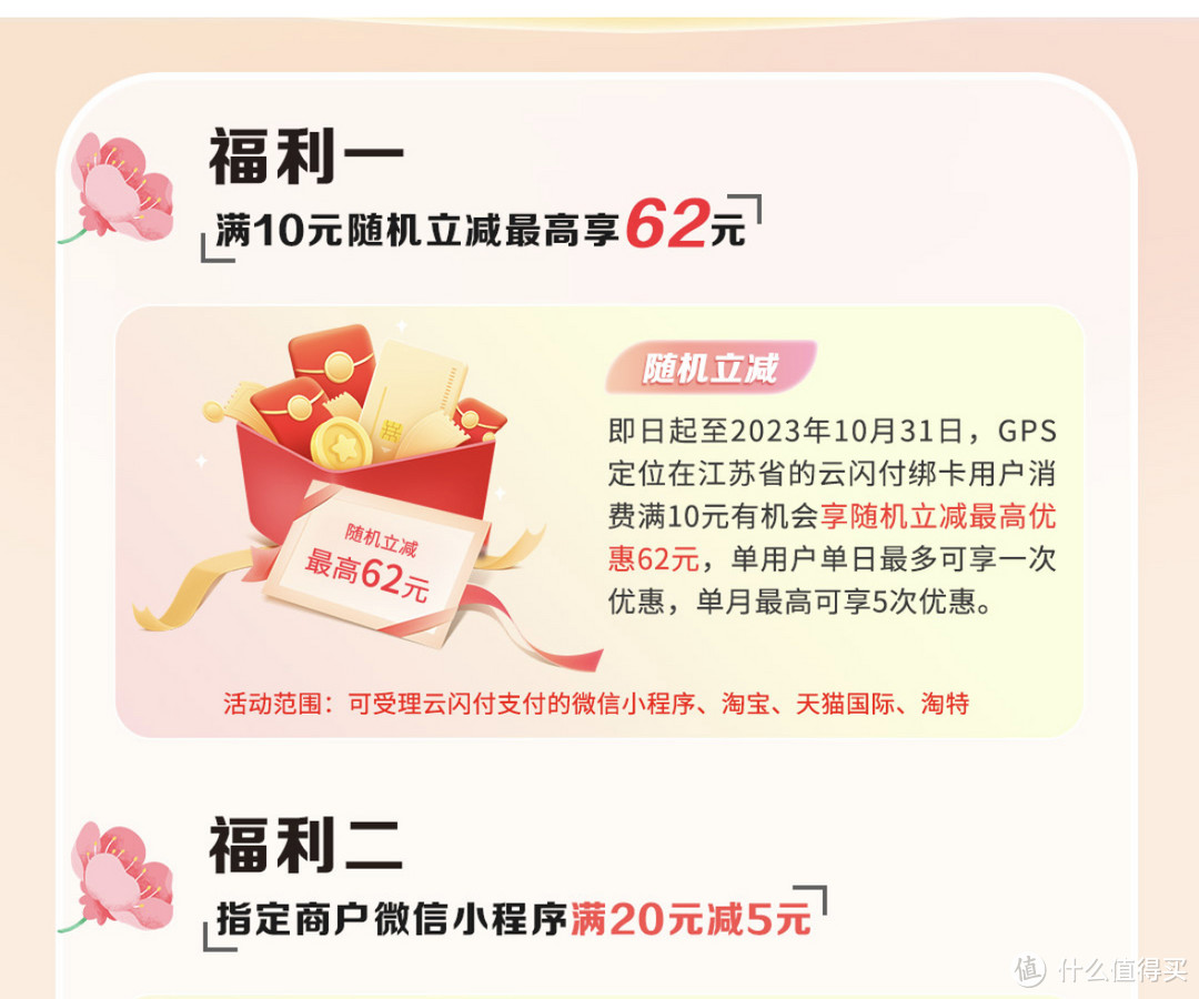 【云闪付×微信8.1折话费充值福利攻略】16.2元充20元话费,最多充20次,劲省76元
