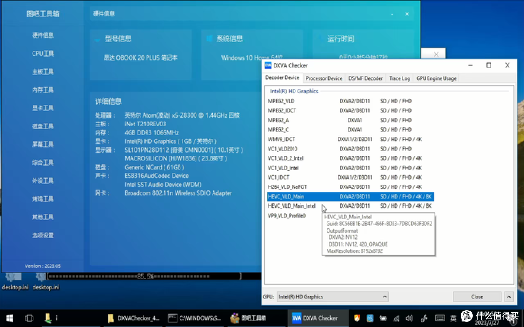 WIN10/WIN11家庭版现代化改造(一键安装GPEDIT.MSC 启用显示秒 找回Windows照片查看器)