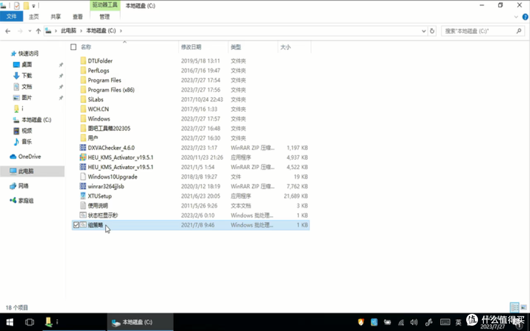 WIN10/WIN11家庭版现代化改造(一键安装GPEDIT.MSC 启用显示秒 找回Windows照片查看器)