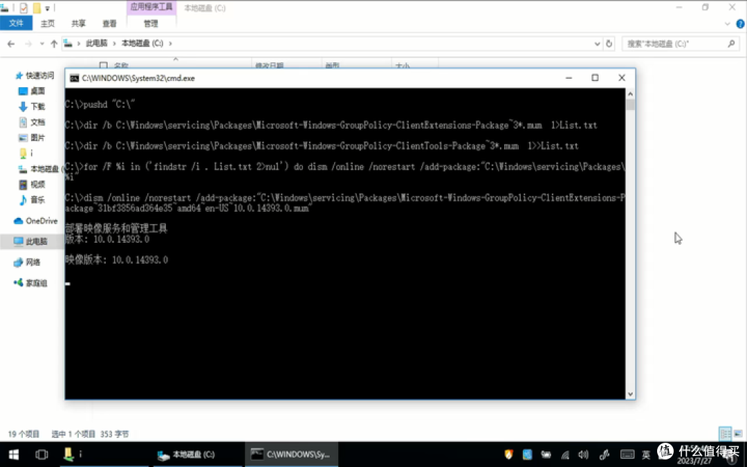 WIN10/WIN11家庭版现代化改造(一键安装GPEDIT.MSC 启用显示秒 找回Windows照片查看器)
