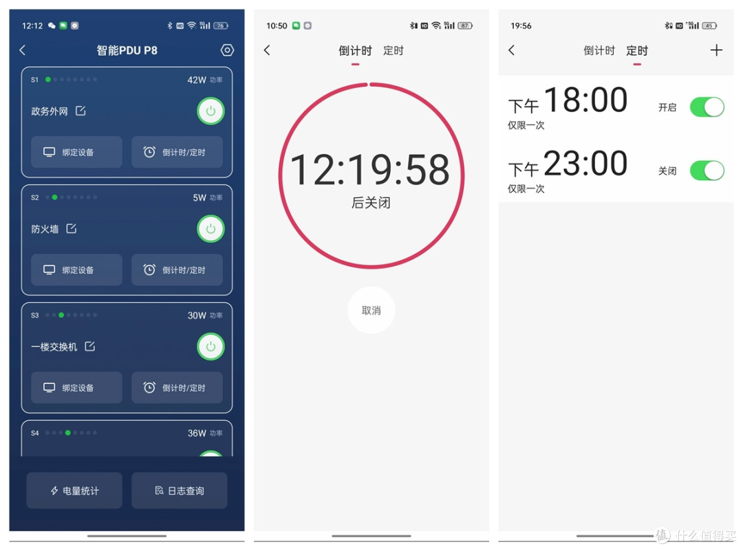 向日葵智能PDU首发评测,工业级8孔独立远控,机房运维爱不释手