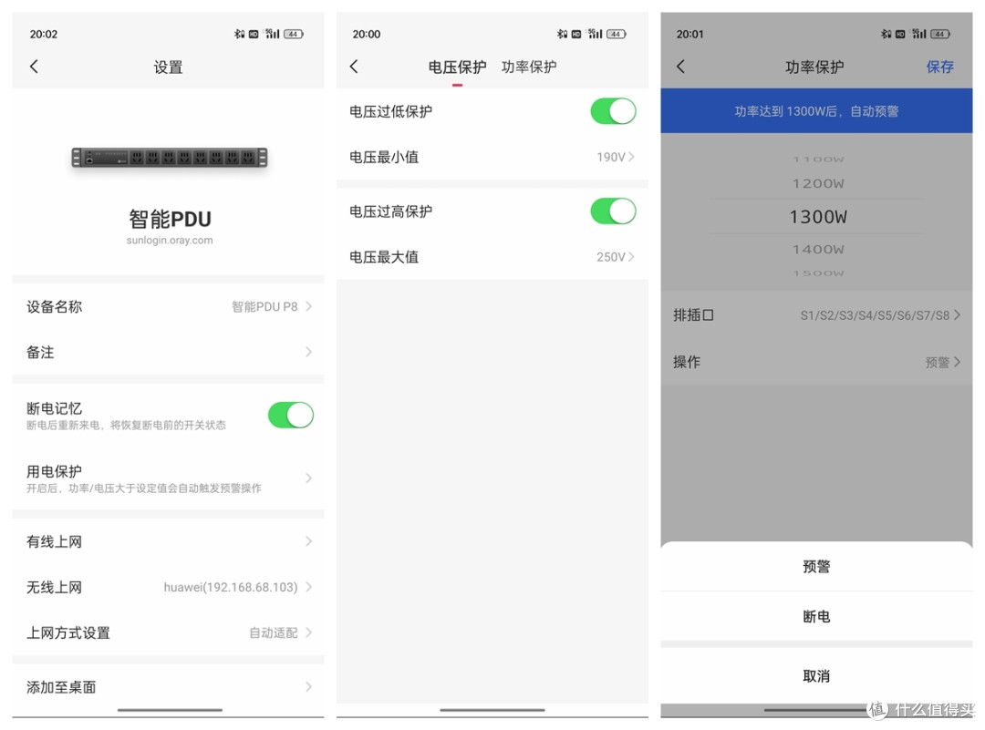 向日葵智能PDU首发评测,工业级8孔独立远控,机房运维爱不释手