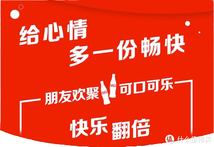 可口可乐：经典永恒，穿越时光的美味之选