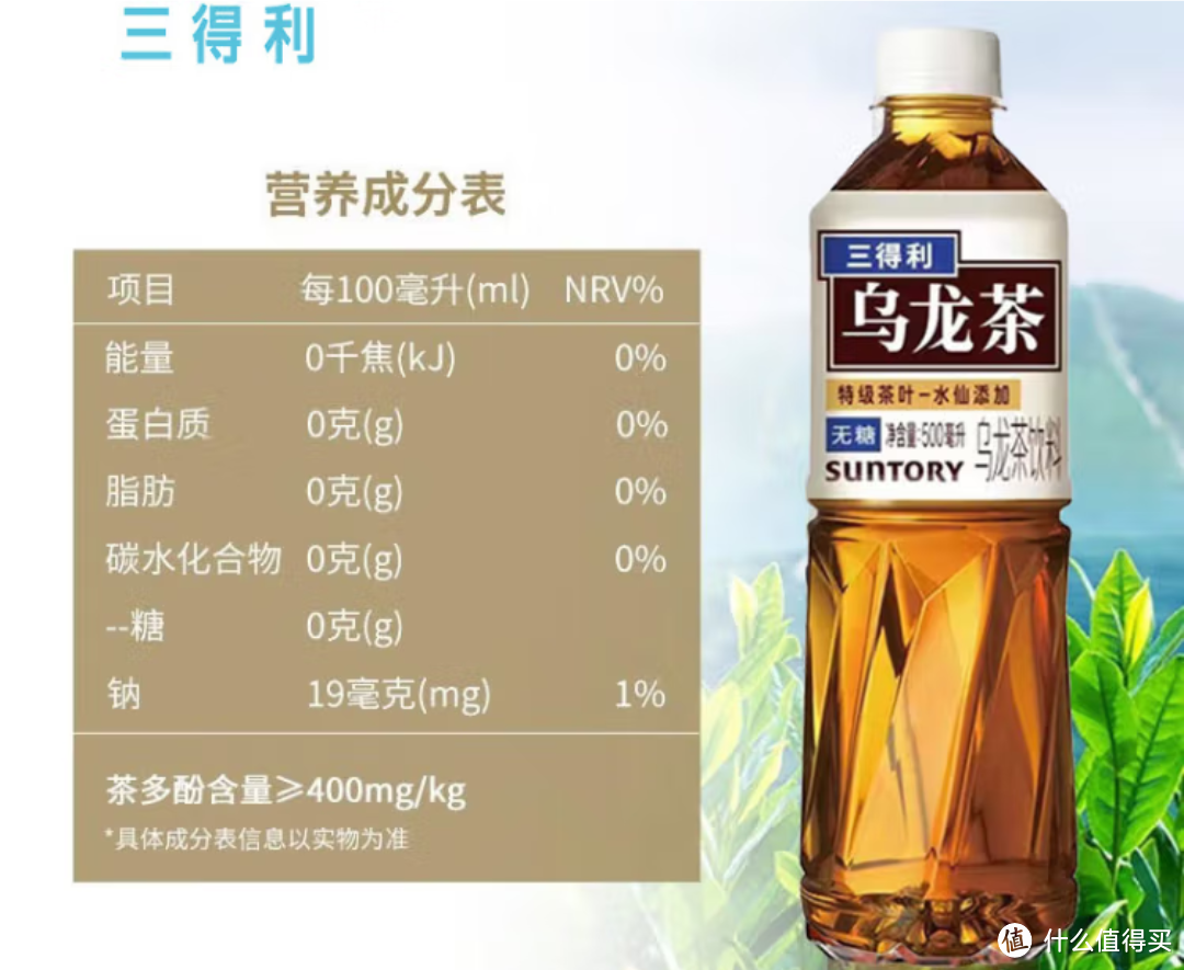 夏日解渴的好选择——三得利（Suntory）茶味甘醇乌龙茶饮料