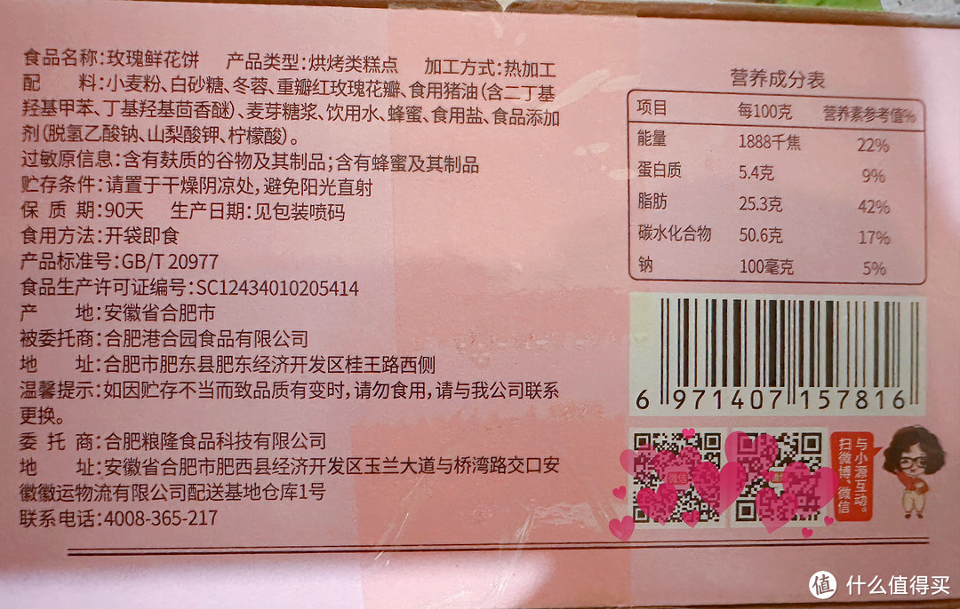 小零食大满足！鲜花饼，让你的味蕾瞬间爆炸！