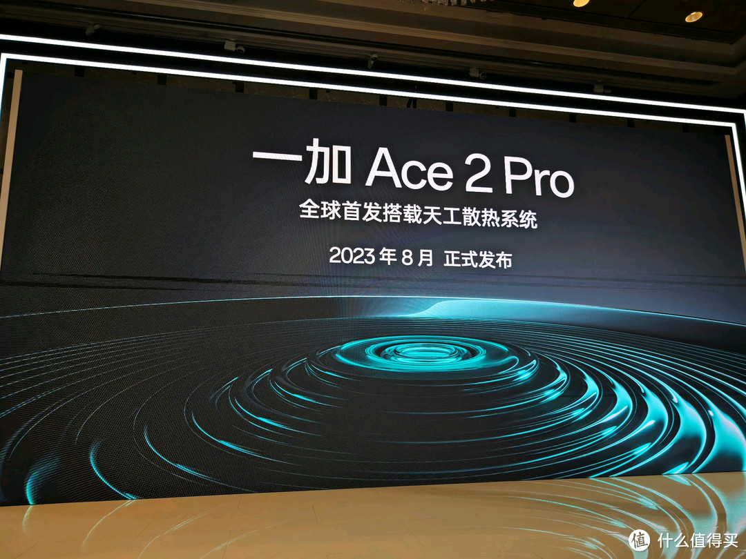 一加在chinajoy期间展示最新散热系统并官宣即将发布新品一加ace2 pro