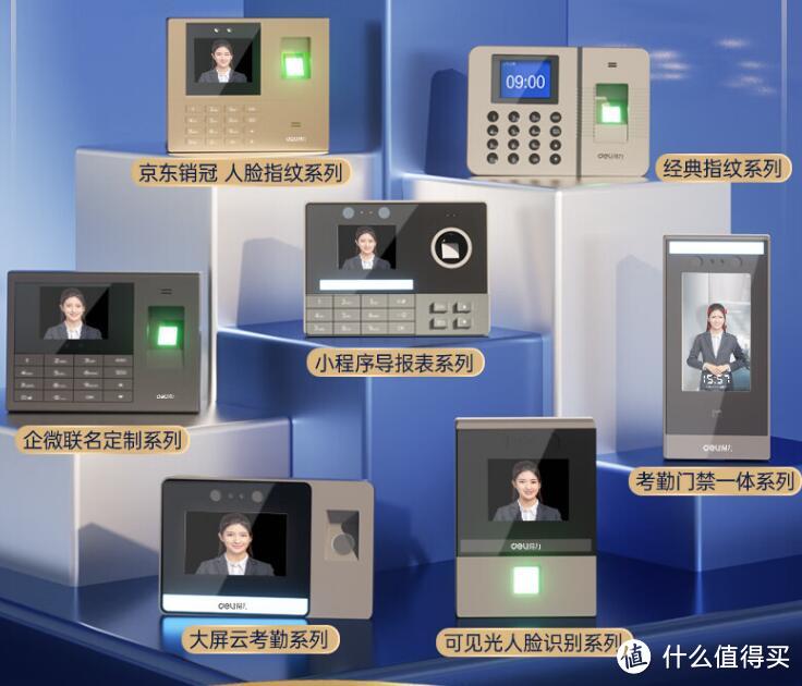 快速打卡,准确无误!得力打卡机告别迟到的尴尬!