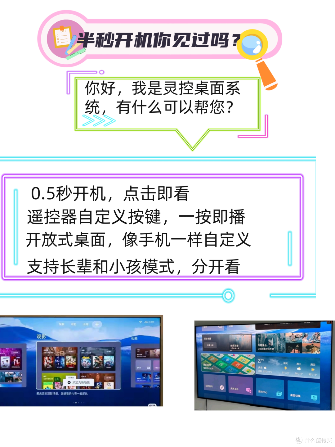 买电视就要高画质,T7H真HDR电视画质到底如何?