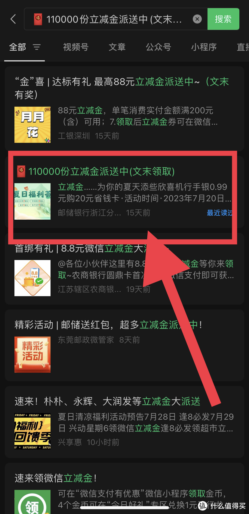 必中！必中！邮储银行免费送50京东E卡，或立减金！亲测5元立减金！必中！没有空包！