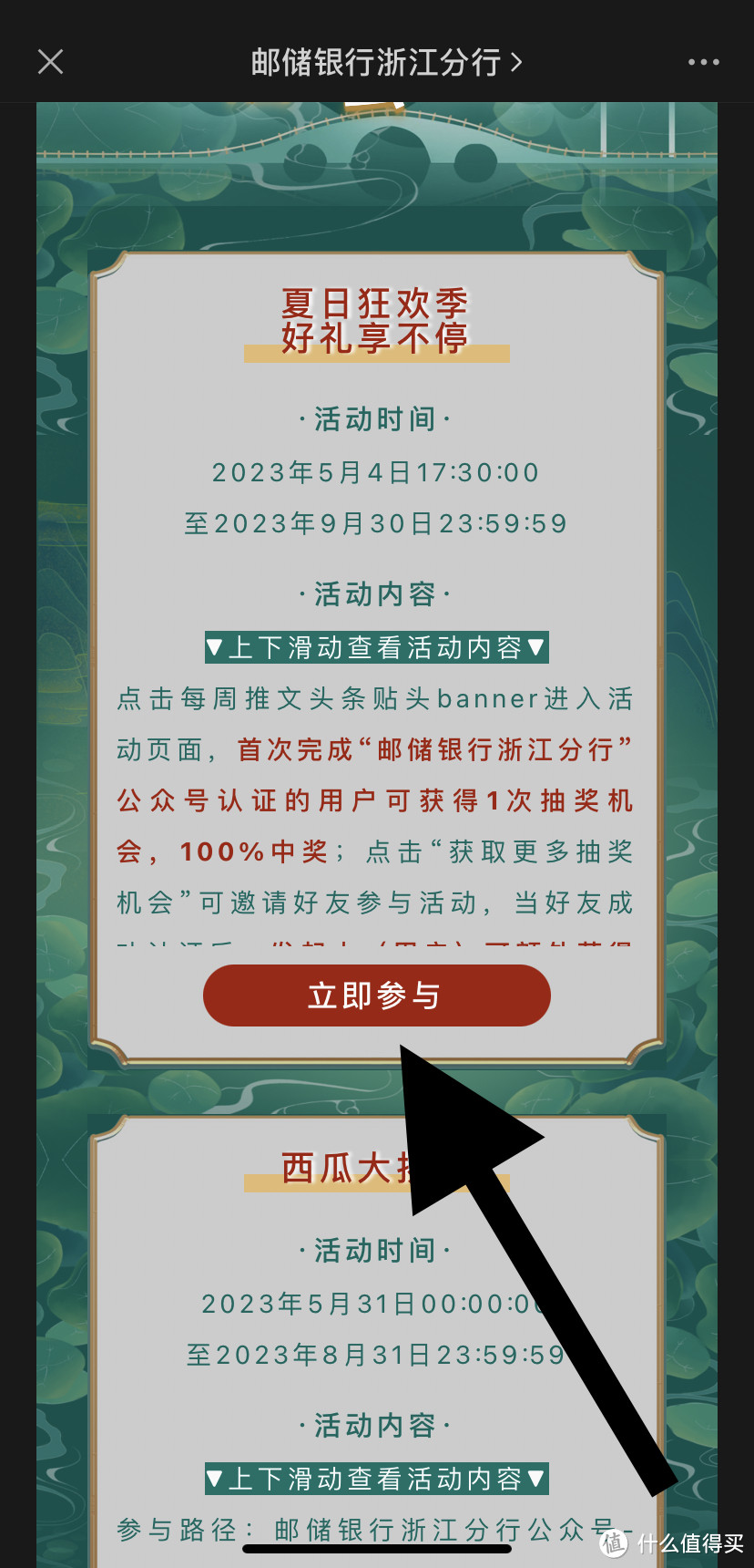 必中！必中！邮储银行免费送50京东E卡，或立减金！亲测5元立减金！必中！没有空包！