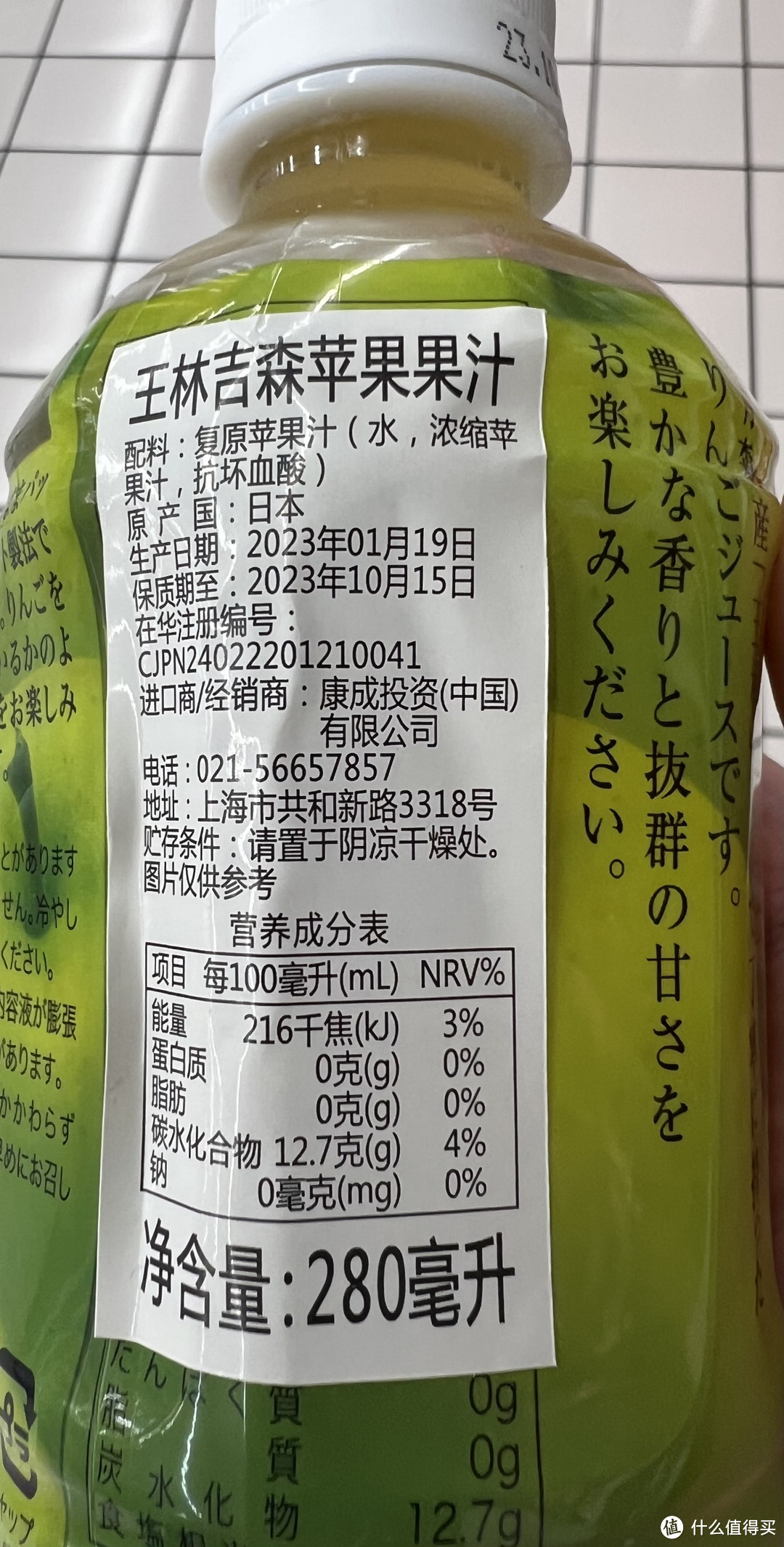 我估计大部分都不知道的一款苹果汁饮料——青森王林苹果汁饮料！