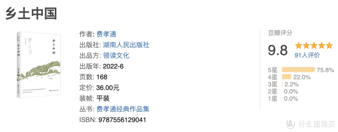 豆瓣9.8，很薄很经典！狠狠打开认知