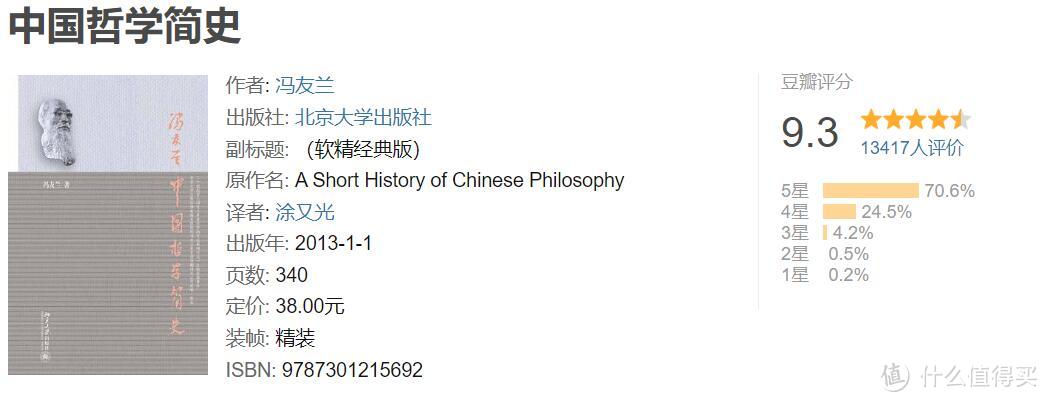 中国传统文化入门通识书：探索千年智慧，领略文化瑰宝！上篇