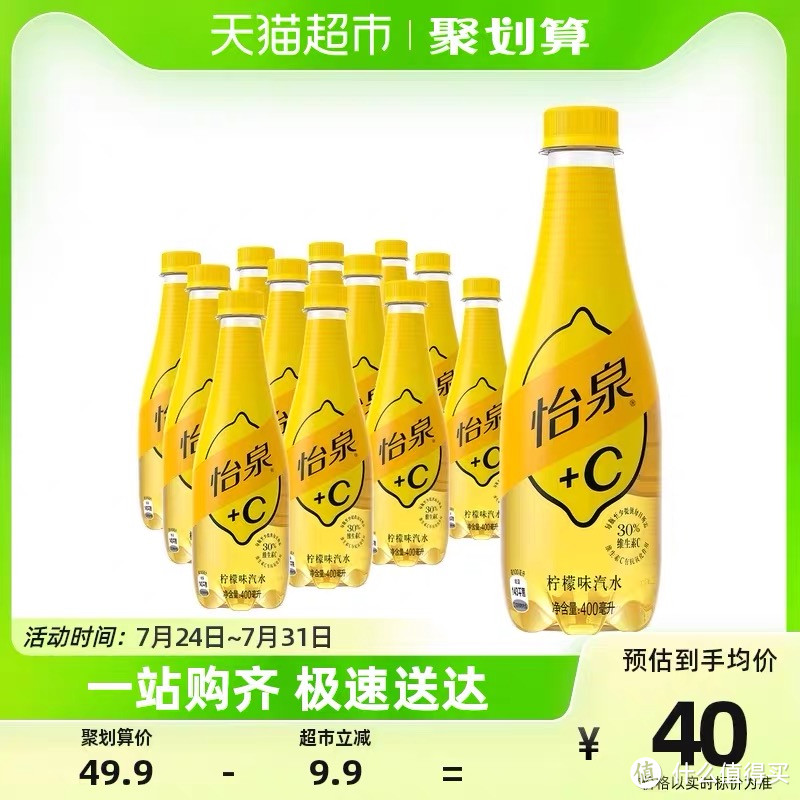 可口可乐 怡泉+C碳酸饮料柠檬味汽水400ml*12瓶整箱含汽饮料