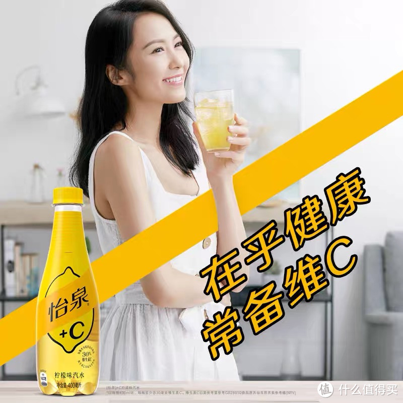 可口可乐 怡泉+C碳酸饮料柠檬味汽水400ml*12瓶整箱含汽饮料