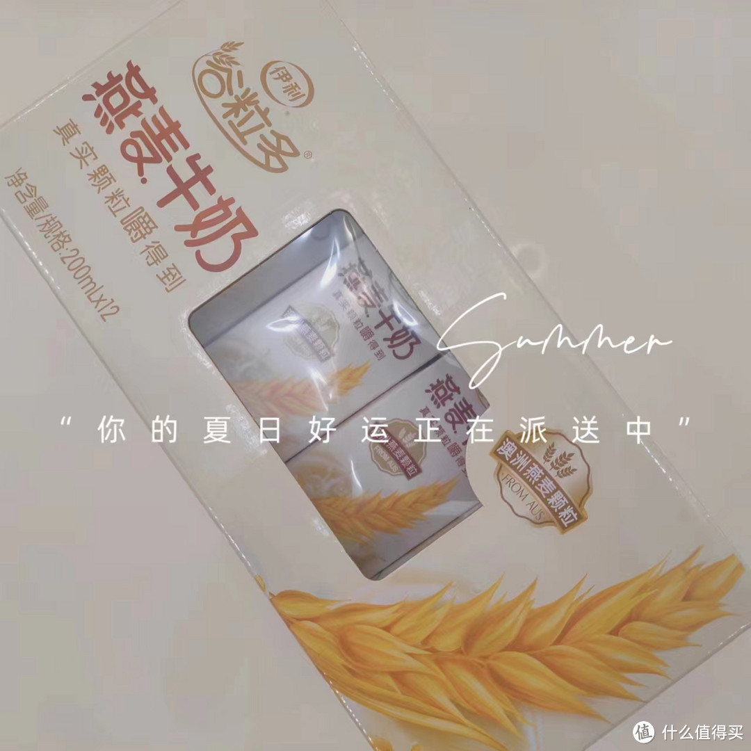 燕麦奶，让你的早晨更健康！