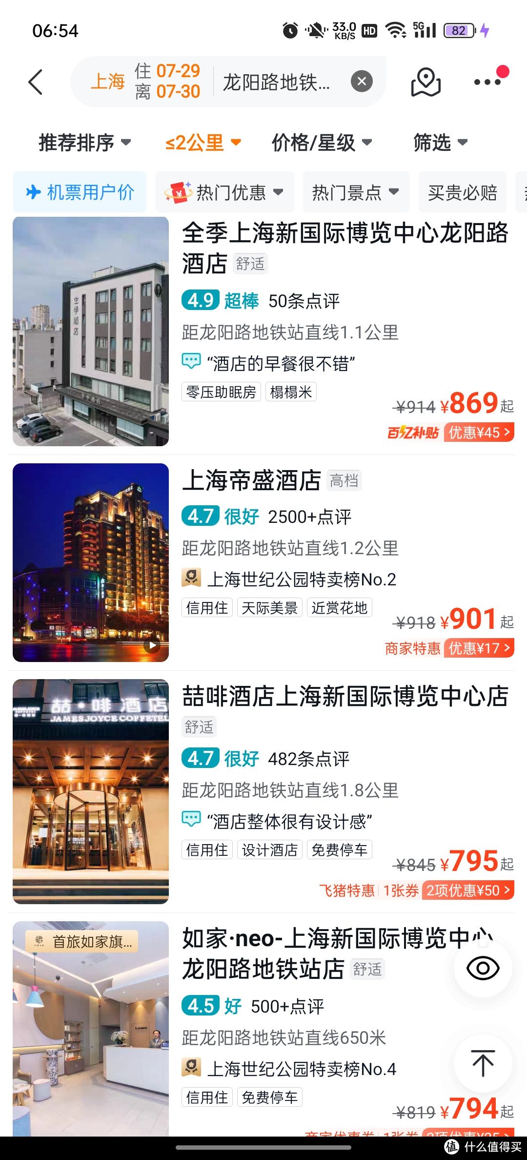 离上海新国际博览中心仅2公里的舒适酒店体验——上海证大美爵酒店