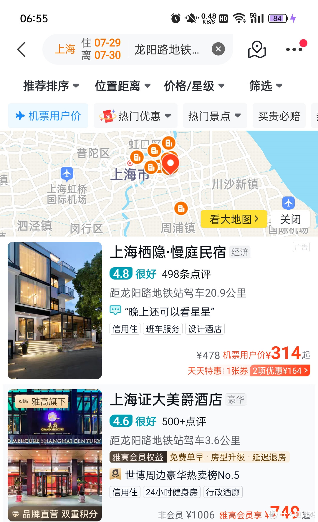 离上海新国际博览中心仅2公里的舒适酒店体验——上海证大美爵酒店