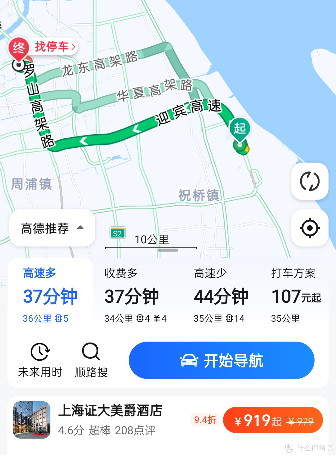 离上海新国际博览中心仅2公里的舒适酒店体验——上海证大美爵酒店