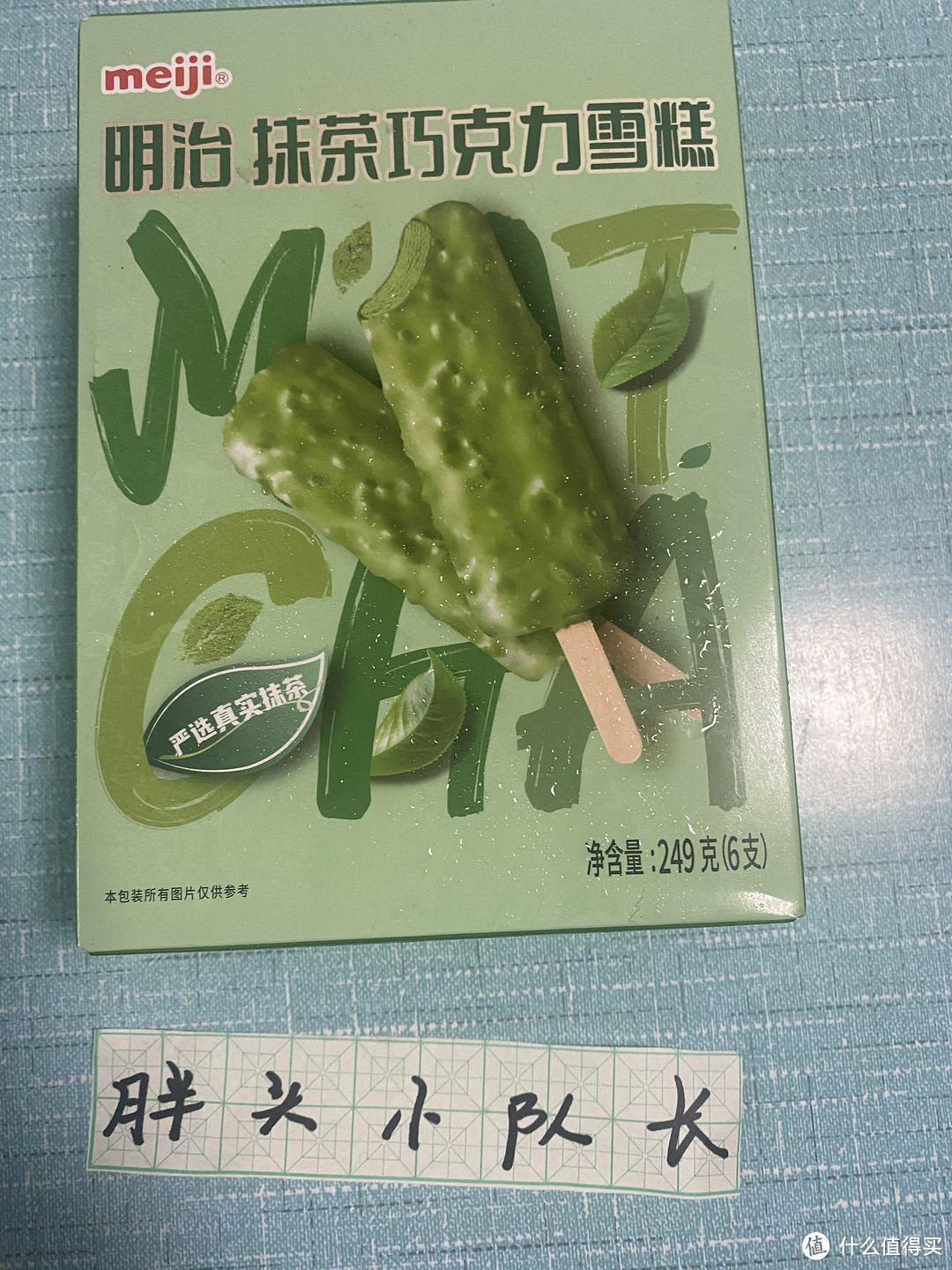 夏日好冷饮，明治抹茶巧克力雪糕