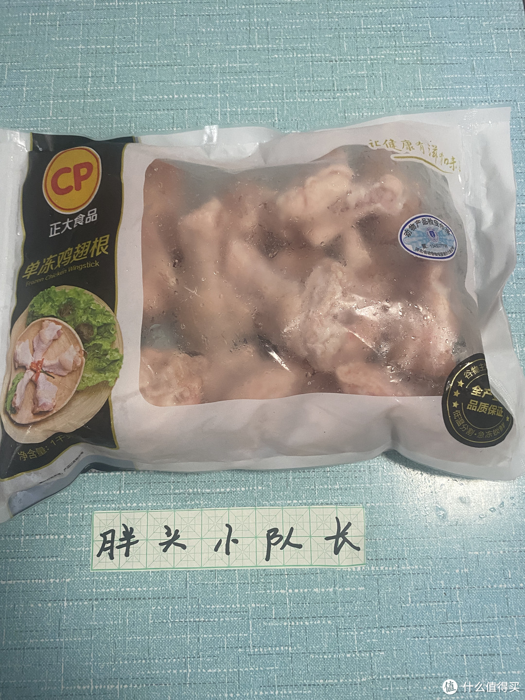 夏日好食材，正大食品(CP) 鸡翅根