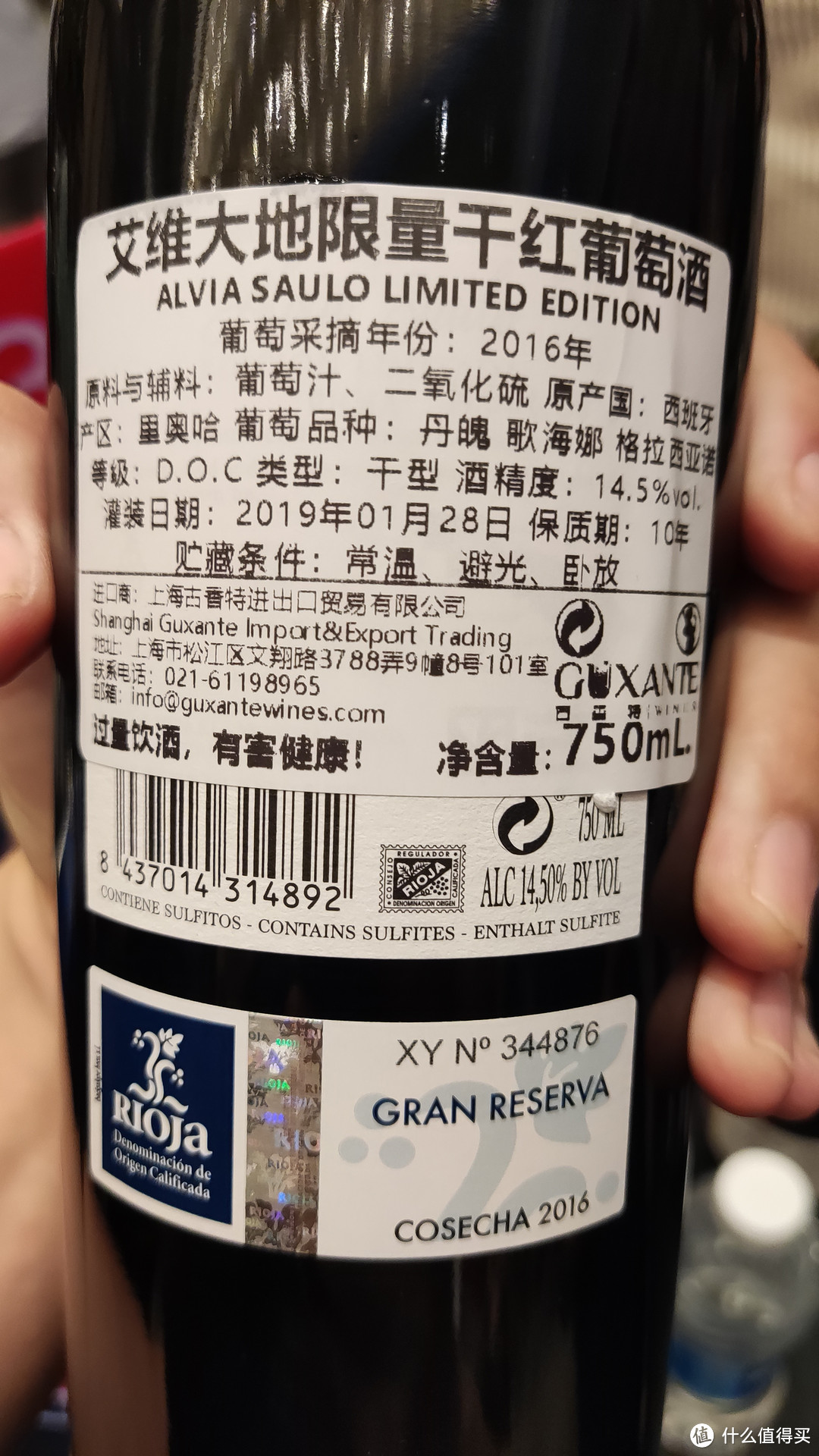 聊聊红酒 篇三十六:夏日得意举杯频,一日喝遍里奥哈!下篇