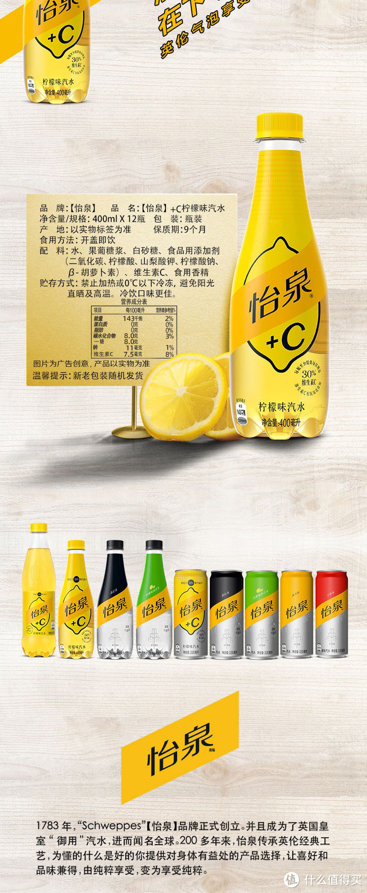 可口可乐怡泉+C碳酸饮料柠檬味汽水——清新口感蕴含维C的健康选择