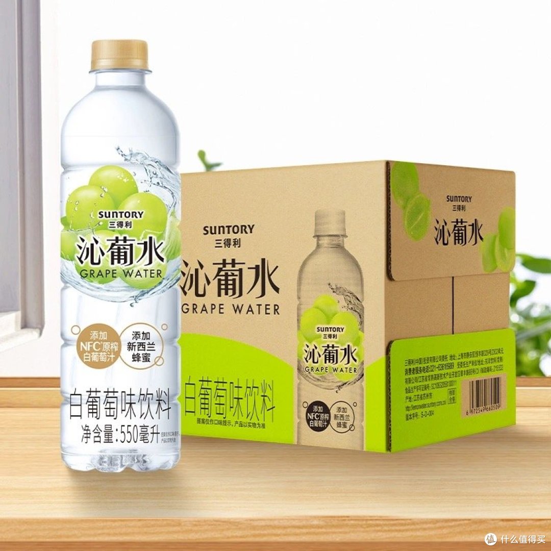 润喉神水，清甜到骨子里！SUNTORY三得利沁葡水550ml×15瓶白葡萄味饮料