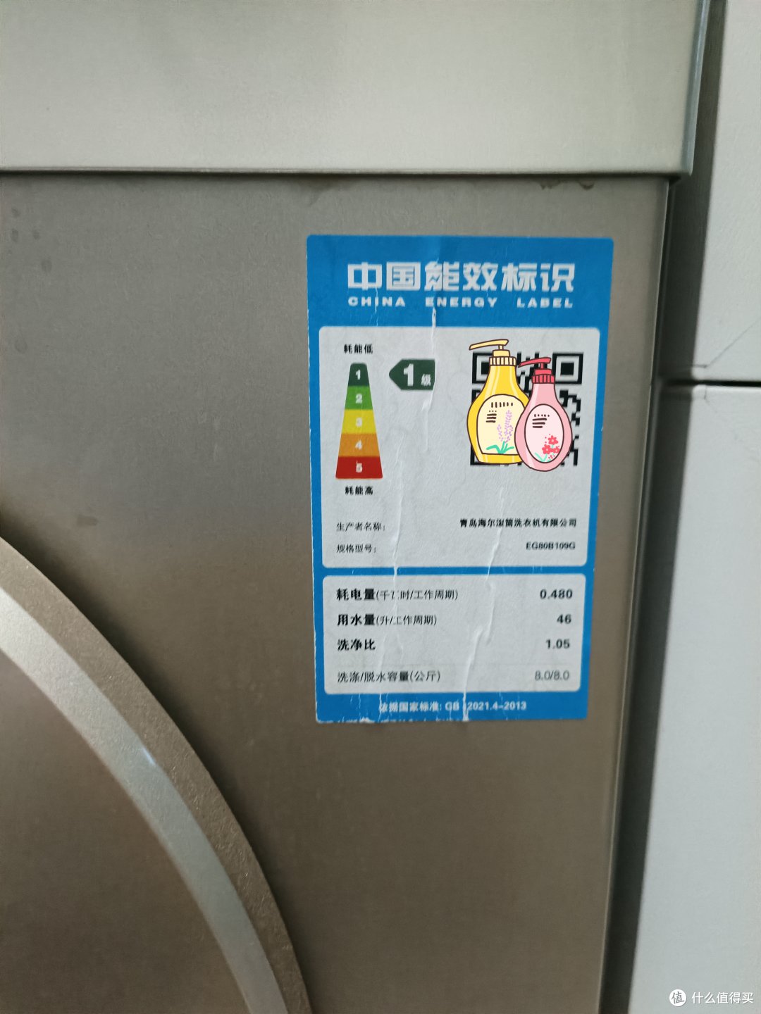 家用洗衣机日常清洁,我选老管家